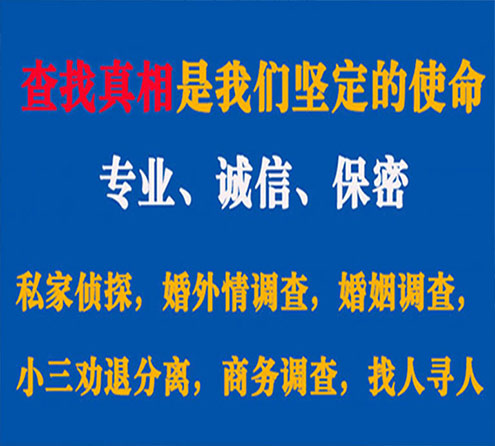 关于临汾诚信调查事务所